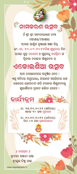 thumbnail birthday invitation card design in odia  birthday invitation template